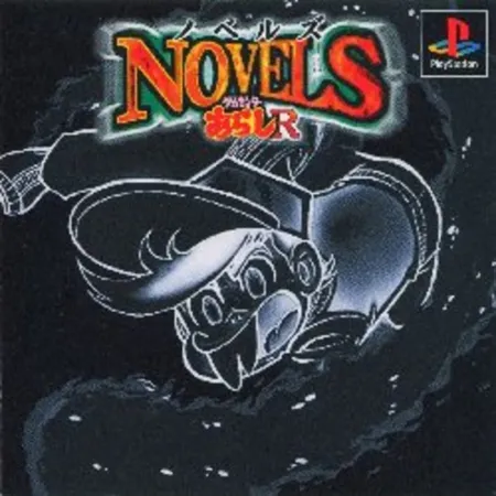 Portada de Novels: Game Center Arashi R