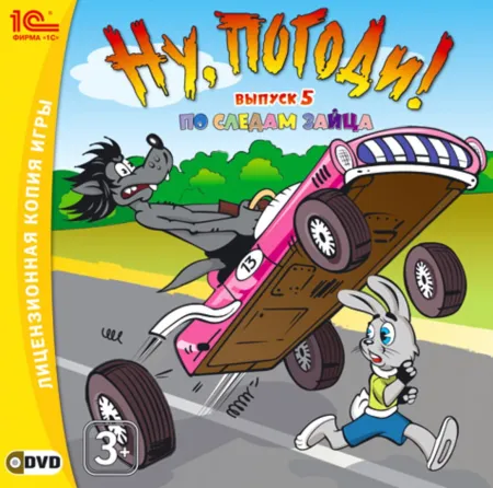 Portada oficial del videojuego Nu, pogodi! Vypusk 5: Po sledam zajca