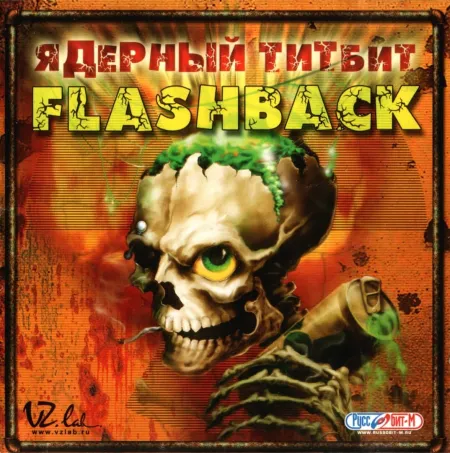 Portada de Nuclear Titbit: Flashback