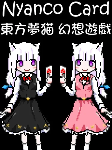 Portada de Nyanco Card
