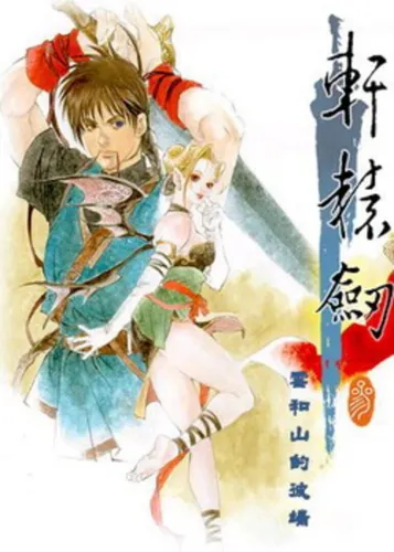 Portada de Nyanyan Ga Nyan: Light Fantasy Gaiden