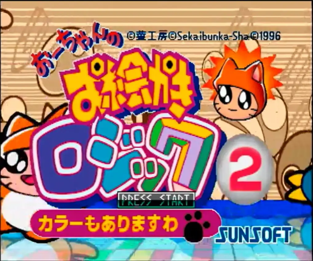 O-chan no Oekaki Logic 2