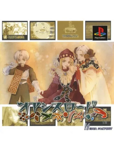 Portada de Oasis Road