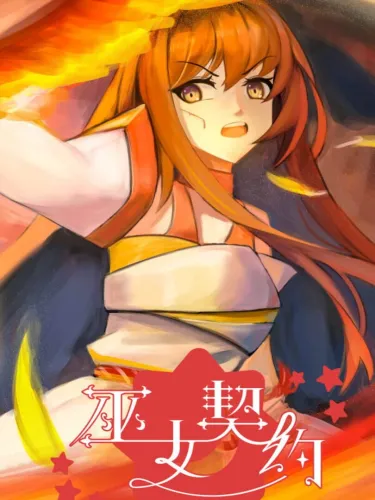 Portada de Oath of Miko