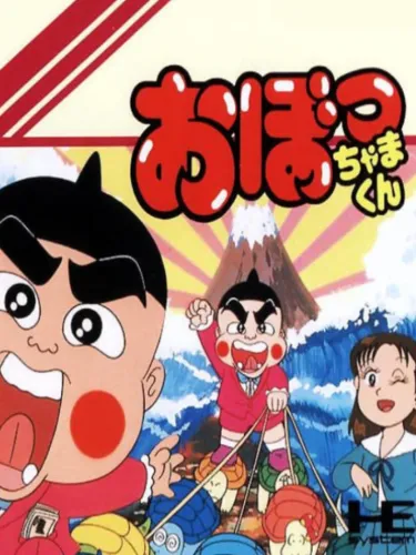 Portada de Obocchama Kun