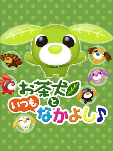 Portada de Ocha-Ken to Itsumo na Kayoshi