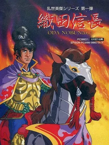 Portada de Oda Nobunaga