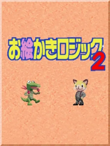 Portada de Oekaki Logic 2