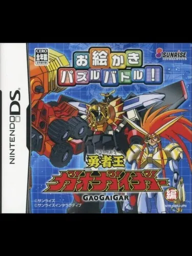 Portada de Oekaki Puzzle Battle Vol. 1: Yuusha-Oh GaoGaiGar Version
