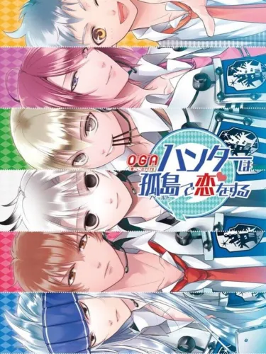 Portada de OGA Oni-Gokko Royale Hunter ha Field de Koi wo Suru