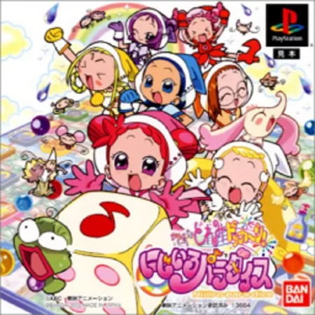 Portada de Ojamajo Doremi Dokka~n!