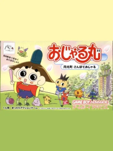 Portada de Ojarumaru: Gekkou Machi Sanpo de Ojaru