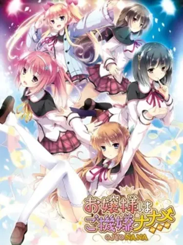 Portada de Ojou-sama, Chijoku no hate ni Warau.