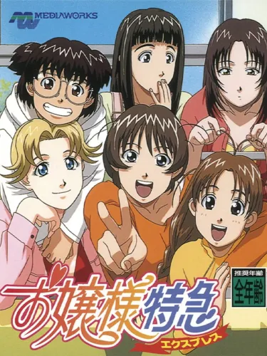 Portada de Ojou-sama Express