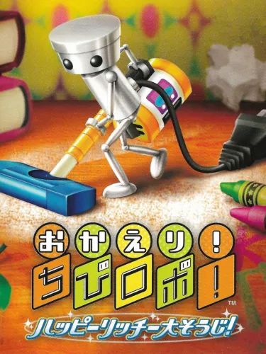 Portada de Okaeri! Chibi-Robo! Happy Richie Oosouji