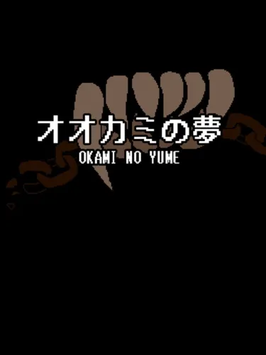 Portada de Okami no Yume