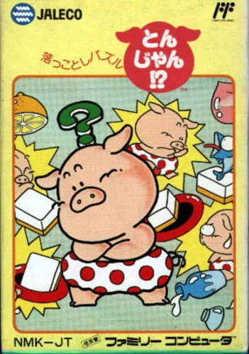 Portada de Okkotoshi Puzzle Tonjan!?