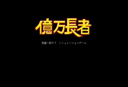 Portada de Okuman Chouja