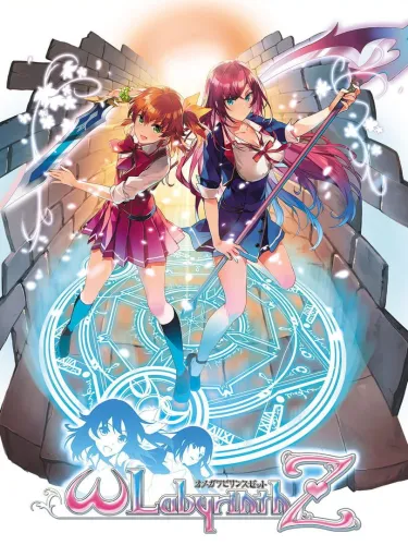 Portada de Omega Labyrinth Z