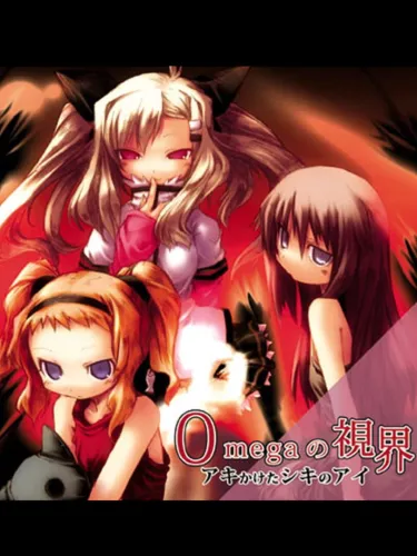 Portada de Omega no Shikai: Aki Kaketa Shiki no Ai