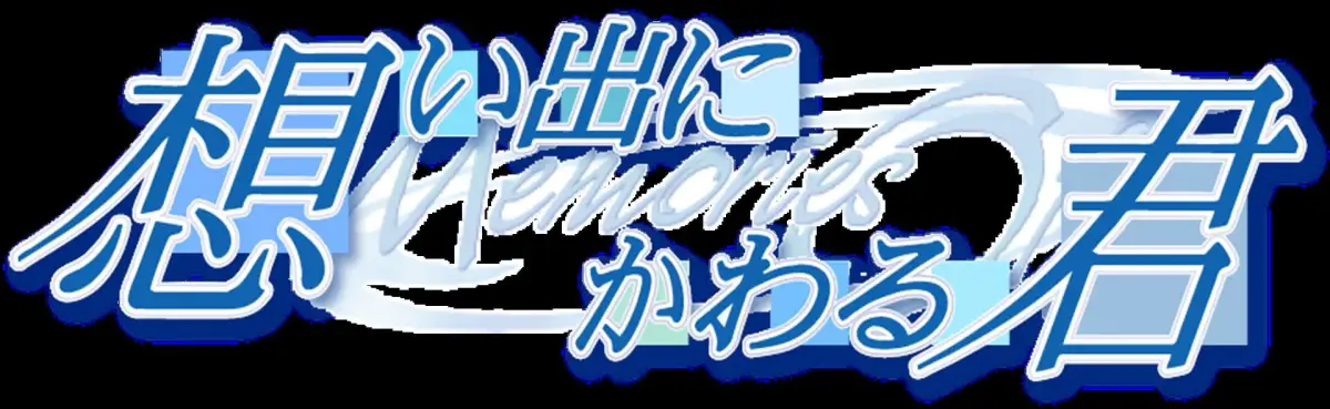 Omoide ni Kawaru Kimi: Memories Off