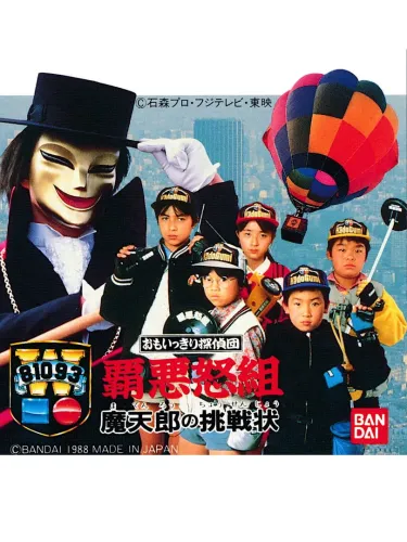 Portada de Omoikkiri Tanteidan Haado-gumi: Matenrou no Chousenjou