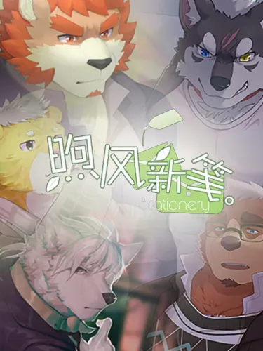 Portada de Once Upon a Breeze