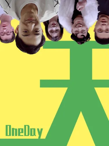 Portada de One Day
