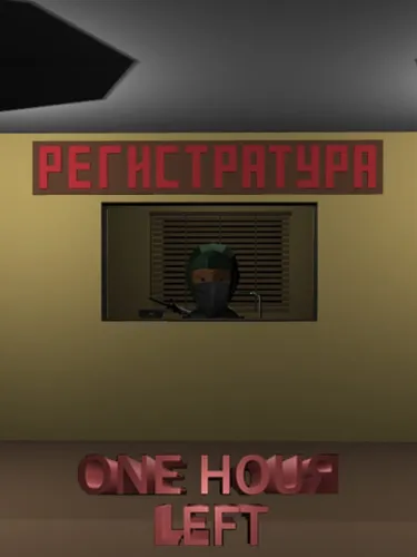 Portada de One Hour Left