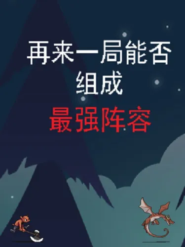 Portada de One more game