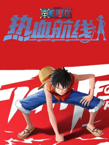 Portada oficial del videojuego One Piece: Fighting Path