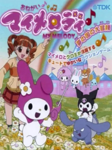 Portada de Onegai My Melody: Yume no Kuni no Daibouken