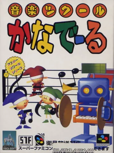 Portada de Ongaku Tsukuuru: Kanadeeru