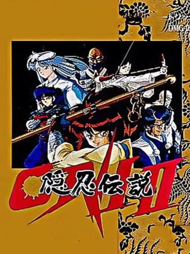 Portada de Oni II: Innin Densetsu