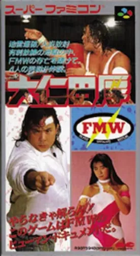 Portada de Onita Atsushi FMW