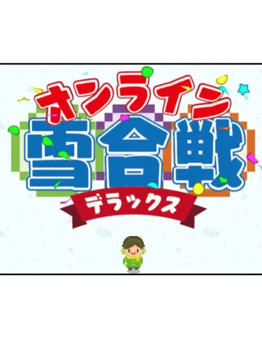 Portada de Online Yuki Gassen DX