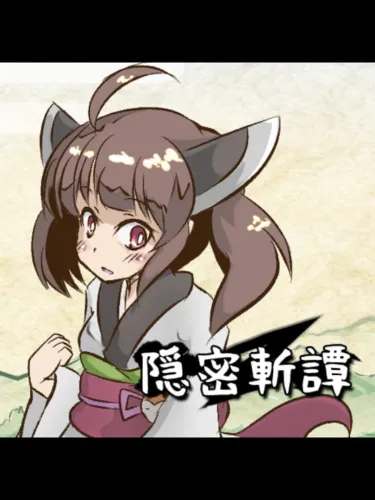 Portada de Onmitsu Kiritan