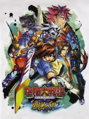 Portada de Onmyou Taisenki: Hasha no In