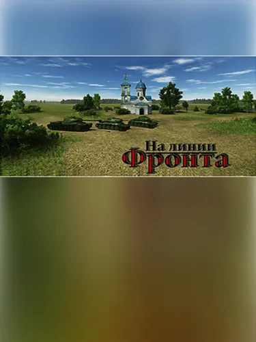 Portada de OnTheFrontLine