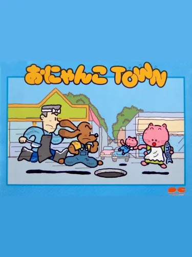 Portada oficial del videojuego Onyanko Town