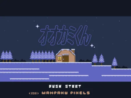 Portada de Ookami-kun