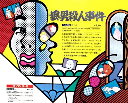 Portada de Ookami-otoko Satsujin Jiken