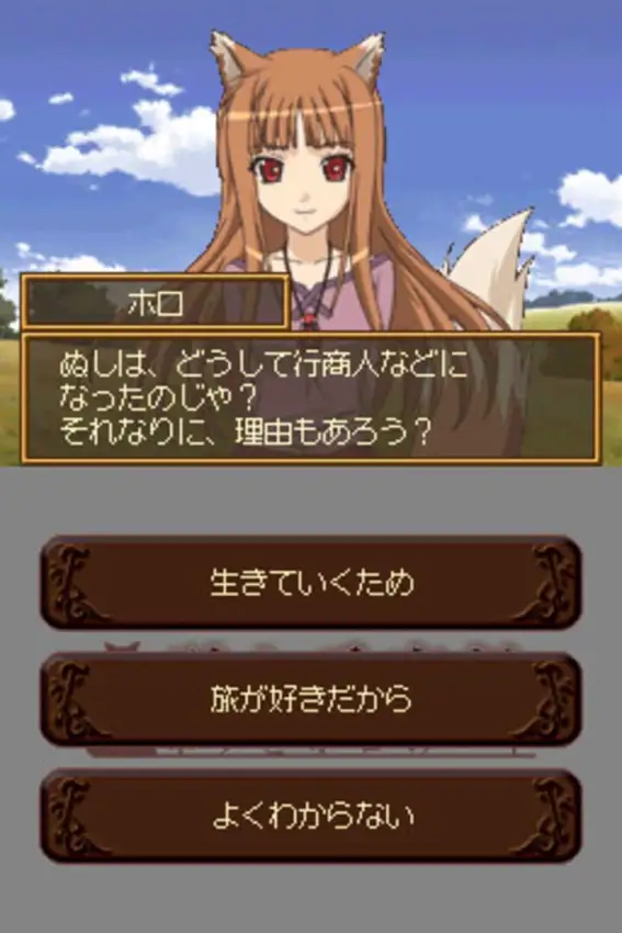 Ookami to Koushinryou: Boku to Holo no Ichi-nen