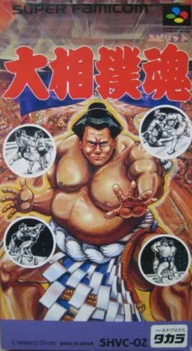 Portada de Oozumou Tamashii