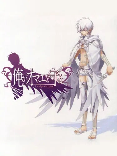 Portada de Ore ga Omae wo Mamoru