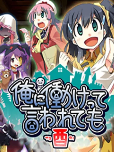 Portada de Ore ni Hatarakette Iwaretemo Tori