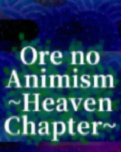 Portada de Ore no Animism: Heaven Chapter