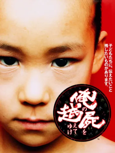 Portada oficial del videojuego Ore no Shikabane wo Koete Yuke