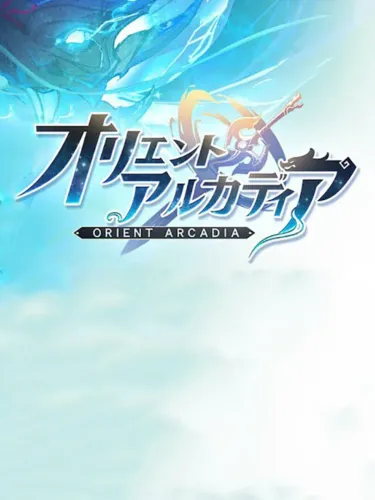 Portada de Orient Arcadia