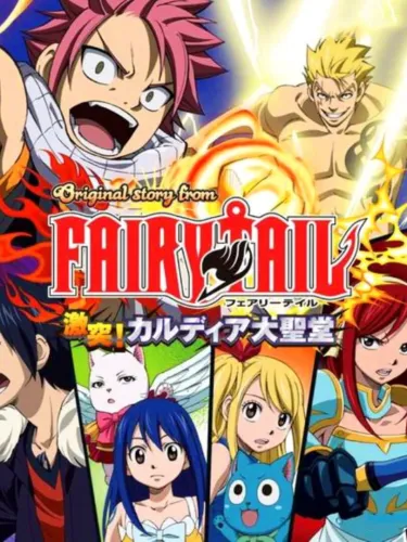 Portada de Original Story from Fairy Tail: Gekitotsu! Kardia Daiseidou